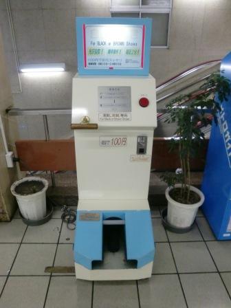 �C�����@�}�V�[��