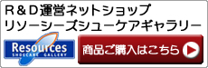 �q&�c�^�c�l�b�g�V���b�v�F���\�[�V�[�Y�V���[�P�A�M�������[