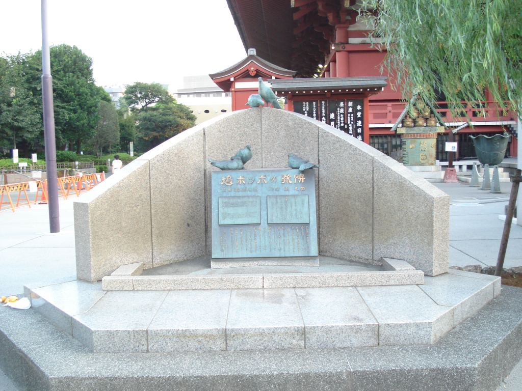 台東区　雷門