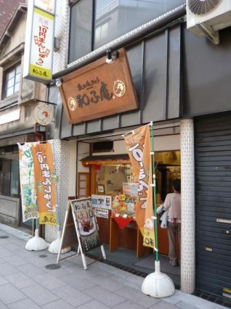 浅草　展示会　お茶菓子