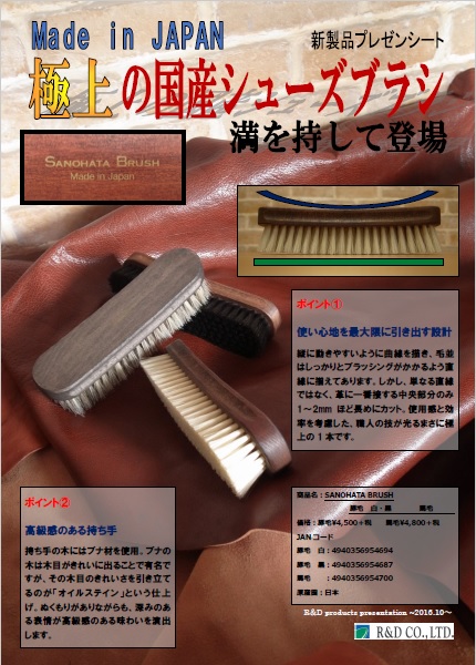 MSNOHATA-BRUSH"